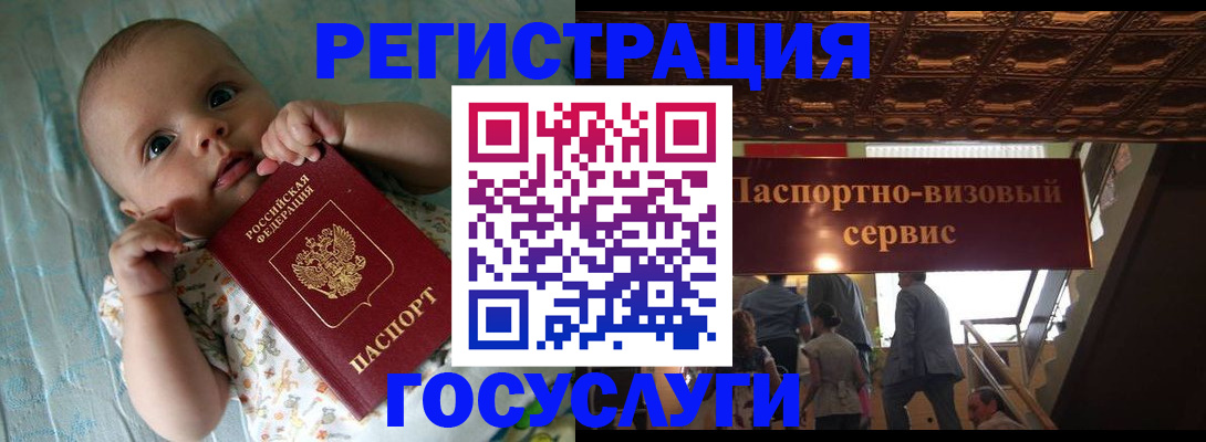 временная регистрация законно в Октябрьском