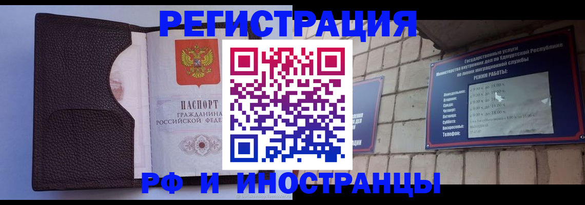 прописка законно в Октябрьском