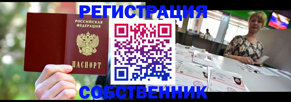 прописка для военкомата в Октябрьском
