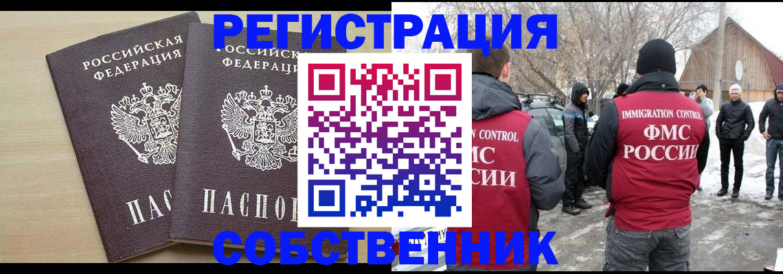 где прописаться в Октябрьском