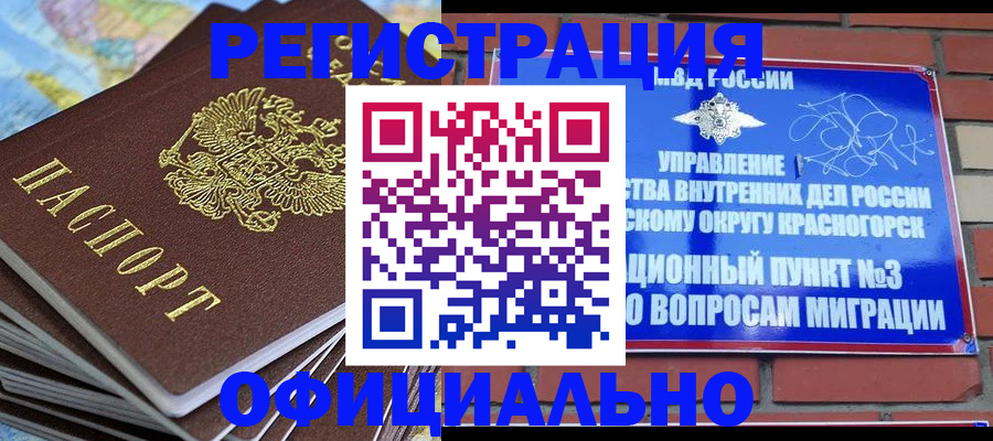 прописка 2025 в Октябрьском