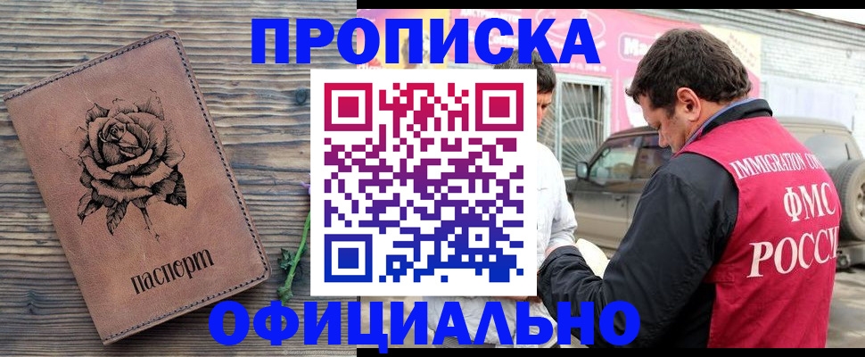 прописка иностранных граждан в Октябрьском
