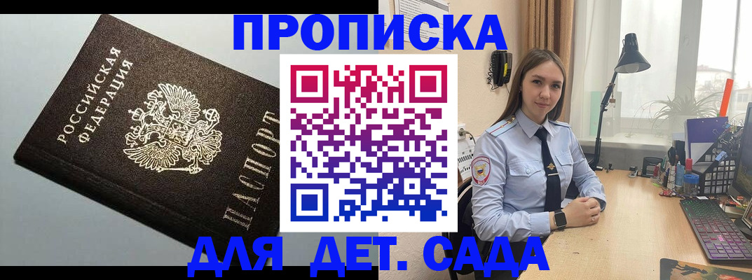 регистрация в Октябрьском